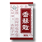 香蘇散