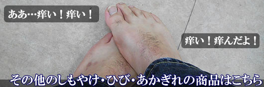 しもやけのことならナガエ薬局