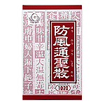 防風通聖散エキス顆粒｢クラシエ｣ 90包の画像