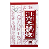 川芎茶調散エキス顆粒｢クラシエ｣ 90包の画像