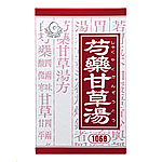 芍薬甘草湯エキス顆粒｢クラシエ｣ 90包の画像