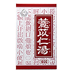 薏苡仁湯エキス顆粒｢クラシエ｣ 90包の画像