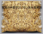 リュウタン・・竜胆