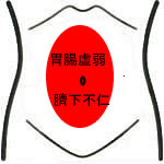 清心蓮子飲
